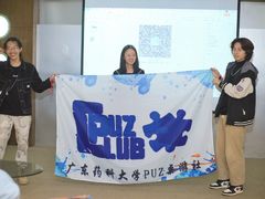 -广东药科大学(广州校区大学城校园)