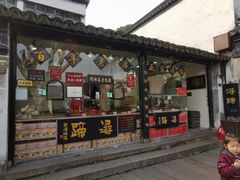 -浔蹄(南浔总店)