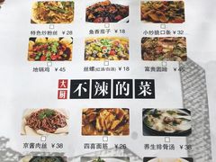 菜单-嵇大厨好灶头农家菜