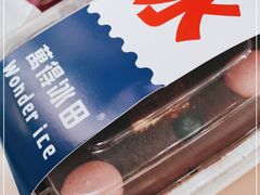 -WONDER ICE 萬得冰田(建設路总店)