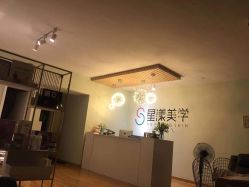 -星漾美学美容美体中心