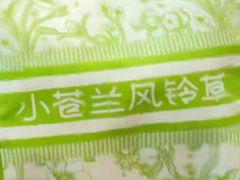 -小苍兰风铃草蛋糕甜品(沈阳店)