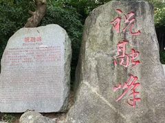 -南岳衡山风景名胜区