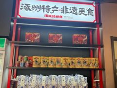 -涿派·炝锅鱼(涿州店)