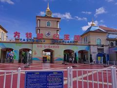 -青岛方特梦幻王国