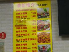 菜单-禾滋味·日日美食店(荔福路店)