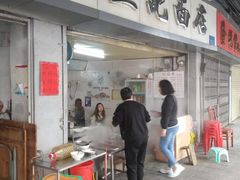 门面-坚记面店(一德路店)