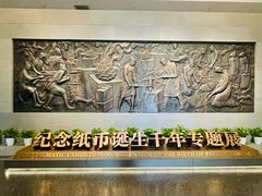 -中国钱币博物馆