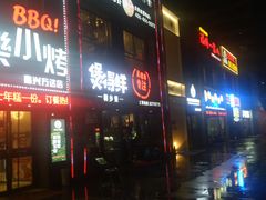 -煲得鲜·桐乡煲·小龙虾(万达店)