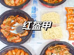 -红盔甲·小龙虾(车公庙店)