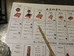 菜单-很久以前羊肉串(云南南路店)