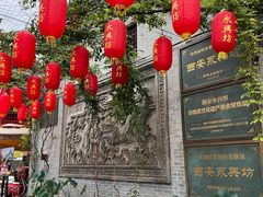 -永兴坊