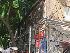 -王中王刨冰