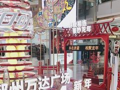 -宁波鄞州万达广场