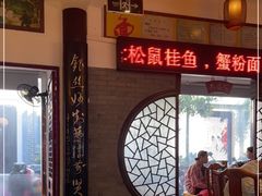 -同得兴 Since·1995 传统苏式面馆(十全街店)