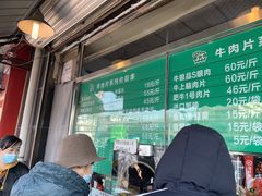 -惠和祥羊肉片(江都路店)