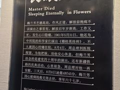 -梅园
