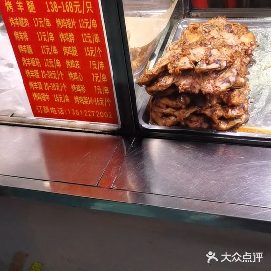 程傻子烤羊腿(成林道店)
