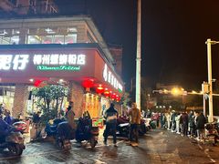 -西环肥仔螺蛳粉(总店)