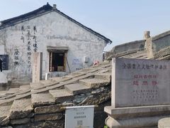 -绍兴书圣故里景区