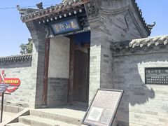 -鸡鸣驿古城