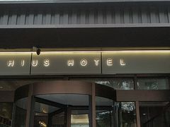 -曜石酒店(北京王府井东四地铁站店)