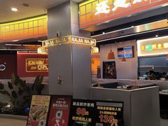 -还是那家•秘制活鱼现烤•香辣美蛙(独墅湖邻里中心店)