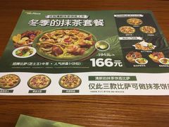 -米斯特比萨(亦庄国融国际店)