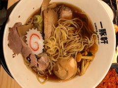 -一豚轩·烧鸟·豚骨拉面(五四路店)