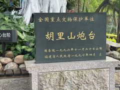 -胡里山炮台