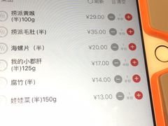 -海底捞火锅(吴中路店)