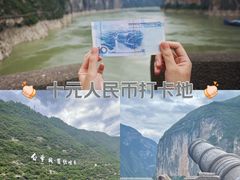 -白帝城·瞿塘峡景区