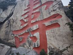 -崂山仰口游览区