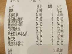 账单-萨莉亚意式餐厅(中北永旺店)