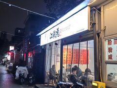 -铜瓢江湖兔火锅(水碾河社区店)