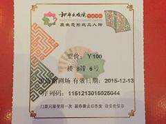 -和平大戏院(凯旋路店)