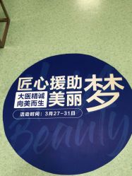 -海峡医疗美容医院