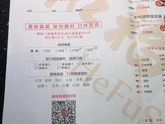 -和福顺·牛肉海鲜焖锅(汕头金平万达广场店)