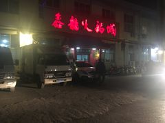 门面-鑫龙火锅城(嘉汇广场店)