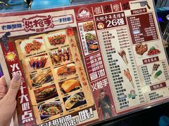 菜单-火枪手串吧·鹤岗小串涮肚(亦庄店)