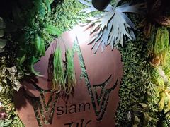-Siam泰餐厅(水上公园店)