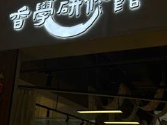 -IPARK购物中心