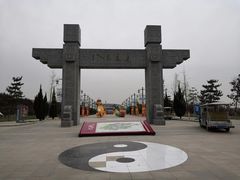 -函谷关历史文化旅游区
