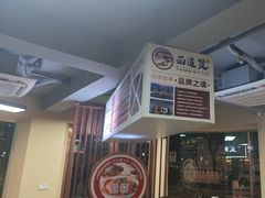 -面道赞宁海海鲜面(迎凤街店)