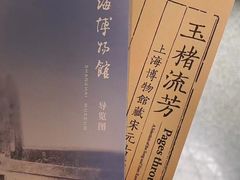 -上海博物馆(人民广场馆)