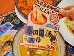 -荷花泰菜(东方新天地店)