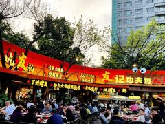 -友记功夫香·人民川菜(红牌楼店)