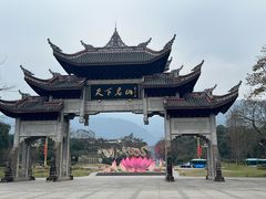 -峨眉山风景名胜区