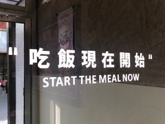 -春麗吃飯公司(工体店)