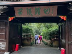 -西溪国家湿地公园